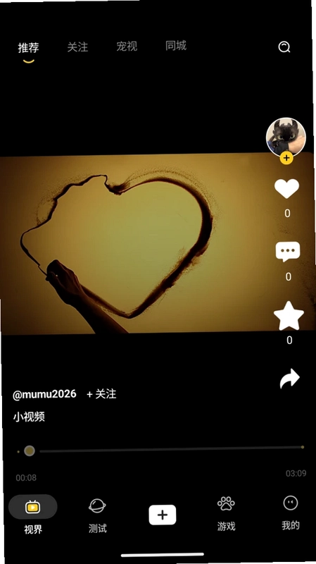 全奏最新版预览图