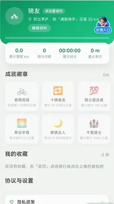 全民卫星定位导航预览图