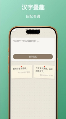 素笺小记预览图