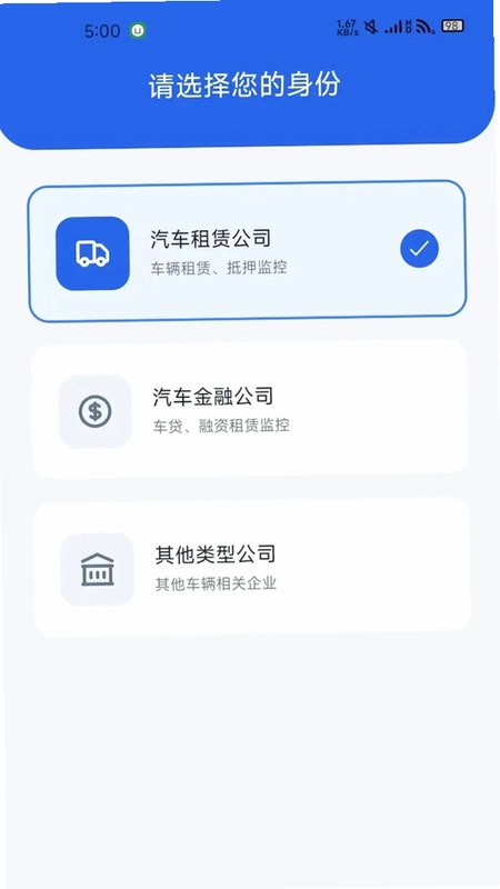 车E安预警平台预览图