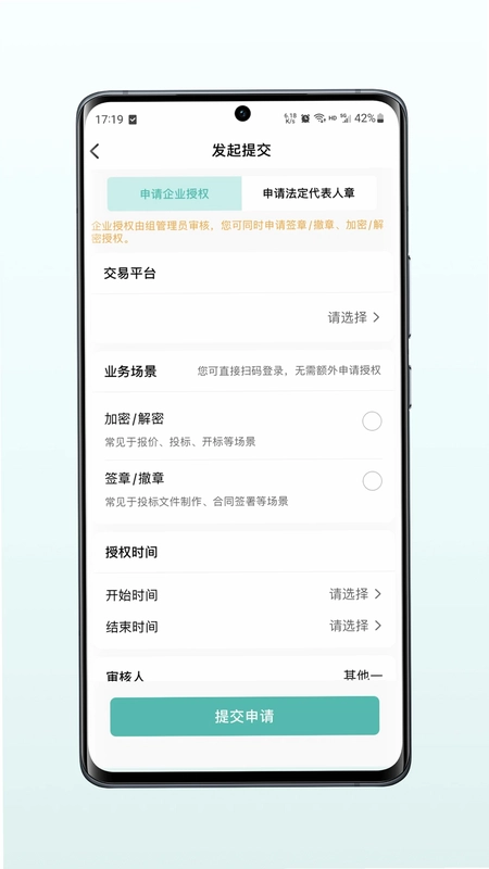 一招易投预览图