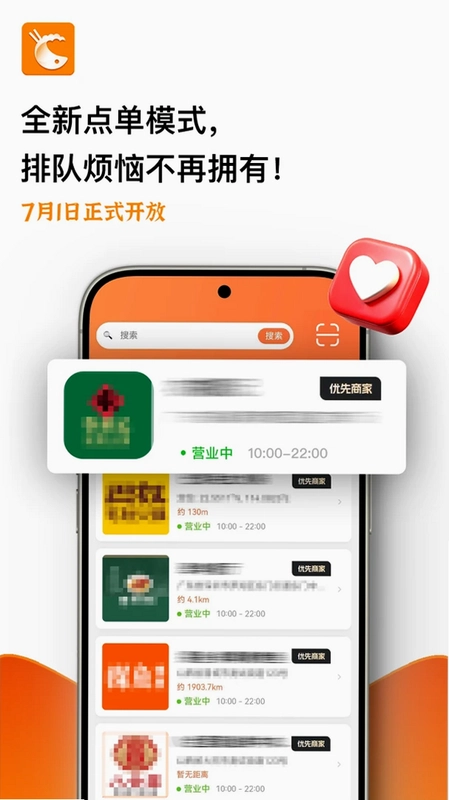 起嘴泡预览图