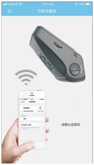上汽大众记录仪用户端最新版预览图