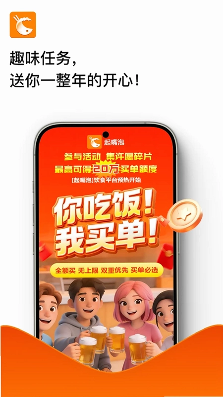 起嘴泡预览图