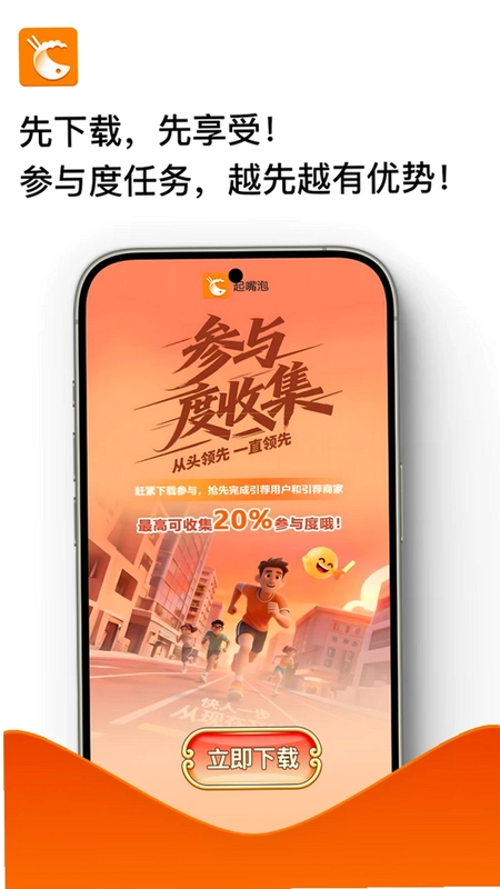 起嘴泡预览图