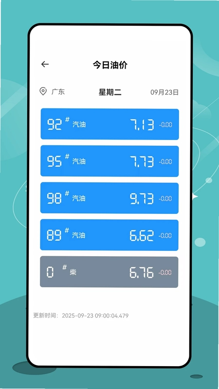 医保社保缴费查询官方版预览图