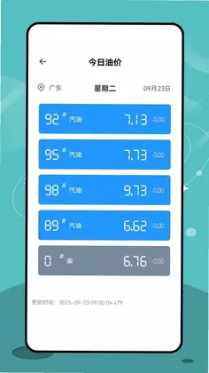 医保社保缴费查询官方版预览图