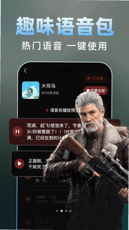 三角洲游戏辅助神器预览图