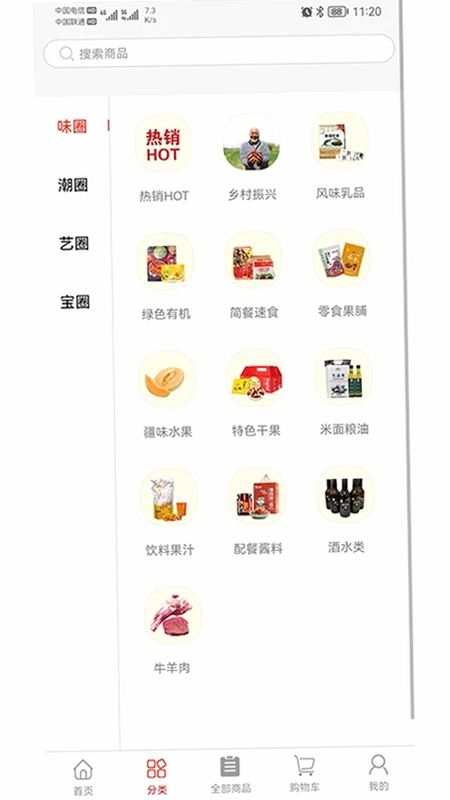 新疆礼物预览图