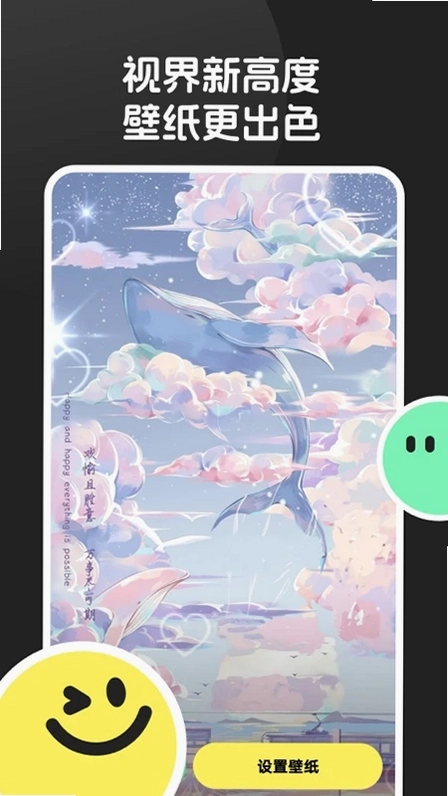 换个桌面壁纸预览图