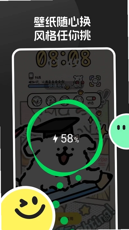 换个桌面壁纸预览图