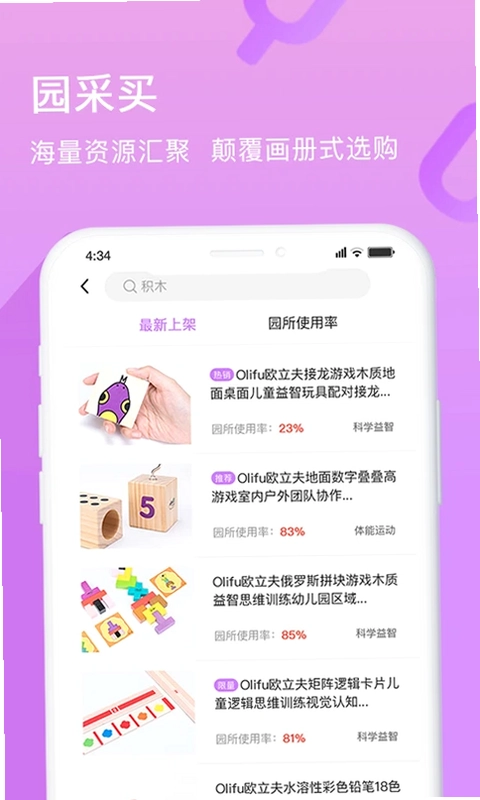 幼趣魔方预览图