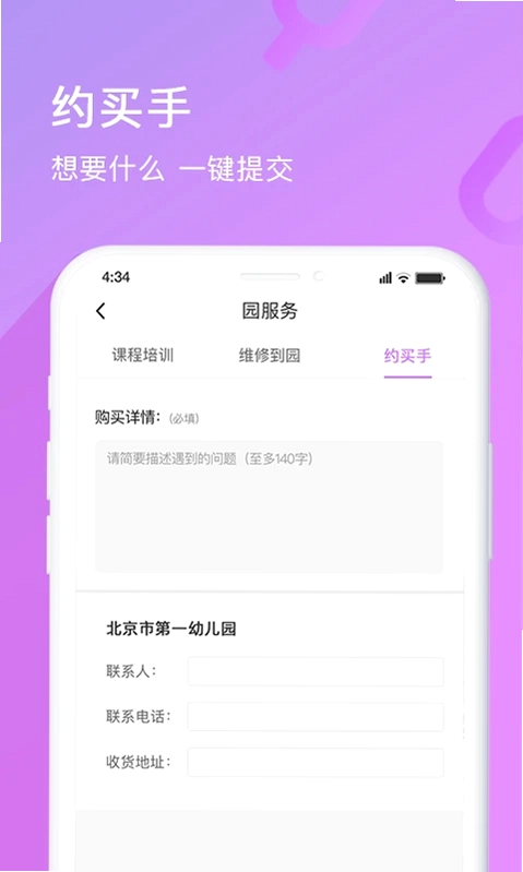 幼趣魔方预览图
