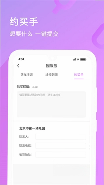 幼趣魔方预览图