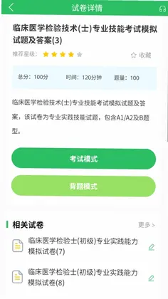 �ٴ�ҽѧ���鼼ʿ����Ԥ��ͼ