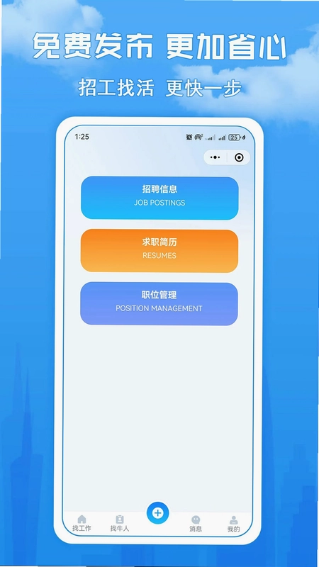 中诚蓝领直聘最新版预览图