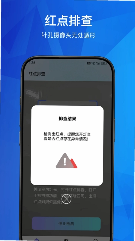 酒店摄像头预览图