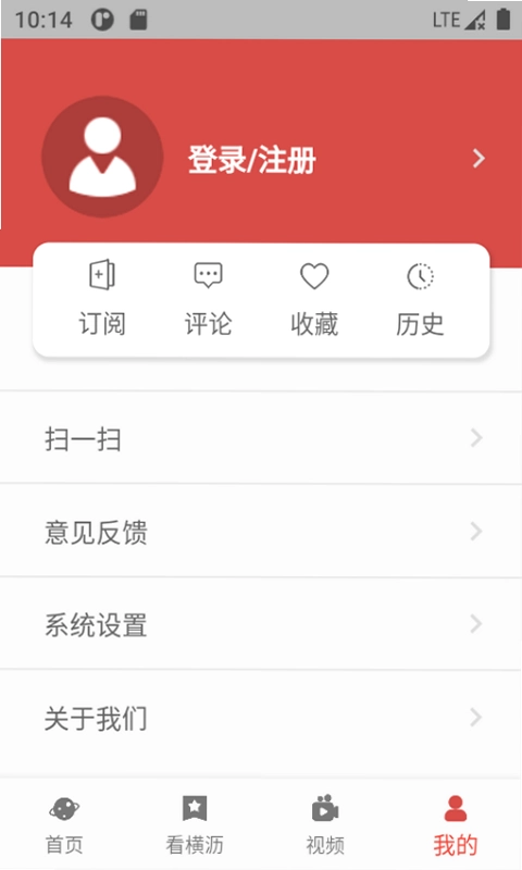 i横沥预览图