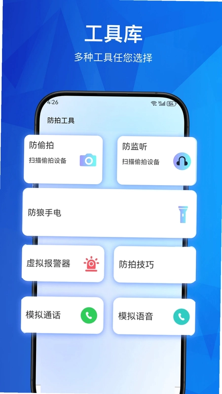 酒店摄像头预览图