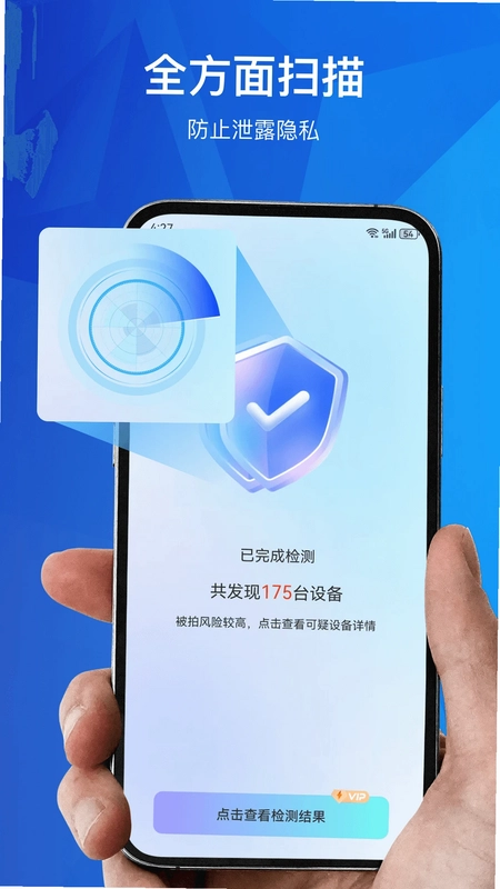 酒店摄像头预览图
