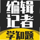 �༭���߿���ѧ֪��5.0.3 ��׿��