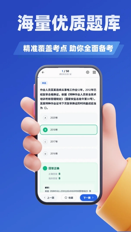 编辑记者考试学知题预览图
