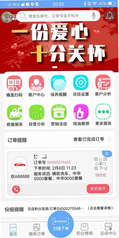 ZH云店预览图
