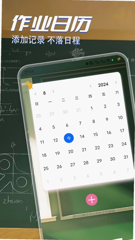 改作业神器app预览图