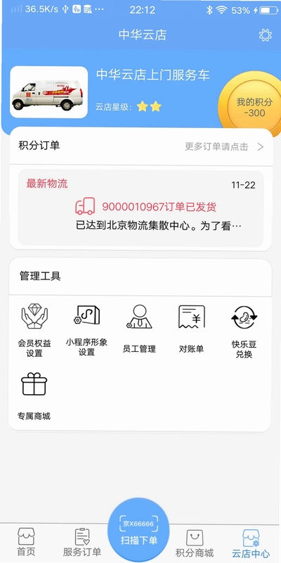 ZH云店预览图