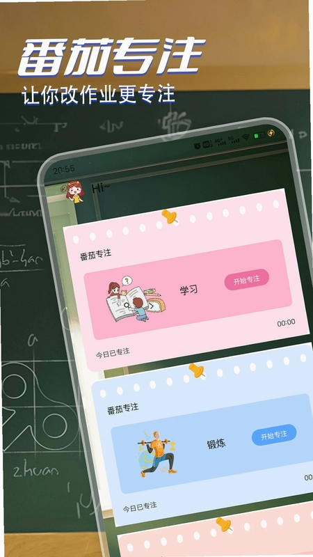 改作业神器app预览图