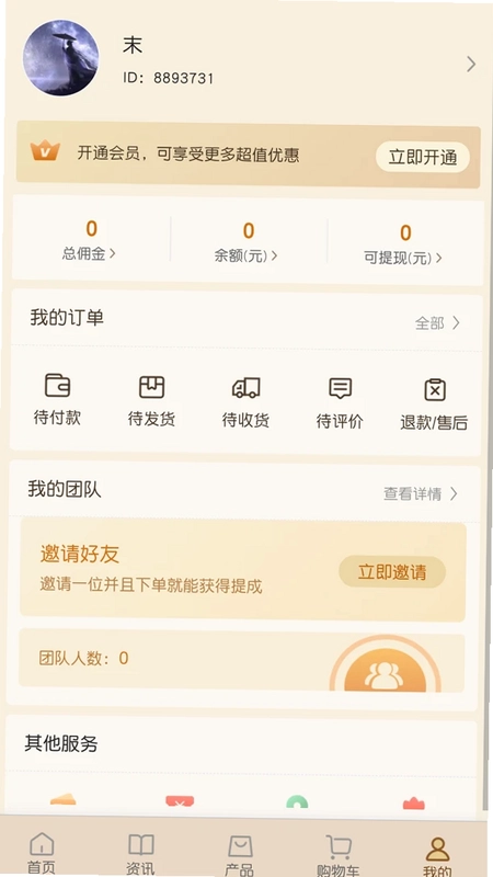 宏奉商贸预览图