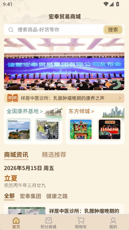 宏奉商贸预览图