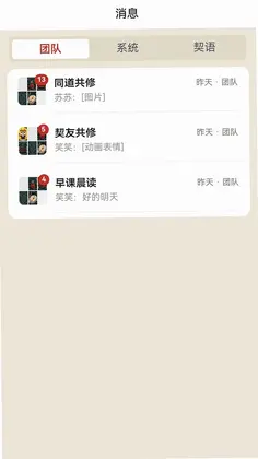 道契通预览图