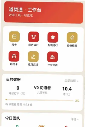 道契通预览图