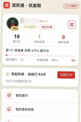 道契通预览图