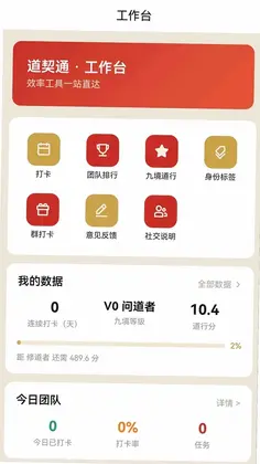 道契通预览图