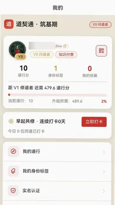 道契通预览图