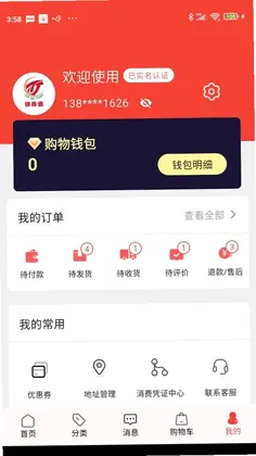 锦泰通预览图