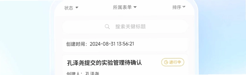 YLab Cloud智能实验室预览图