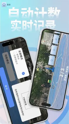篮迹预览图