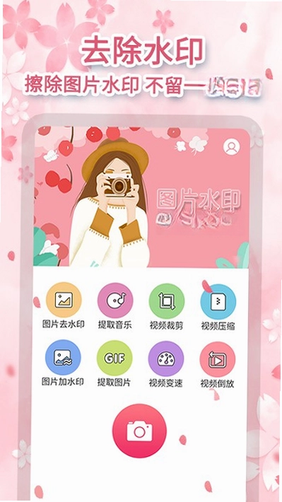 去马赛克预览图