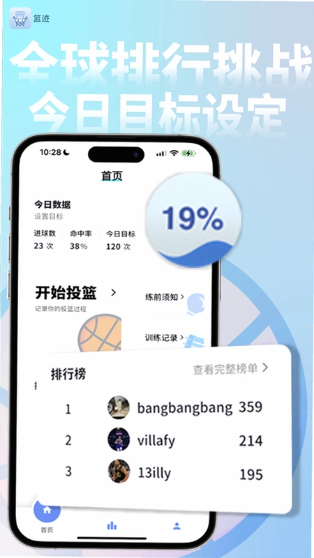 篮迹预览图
