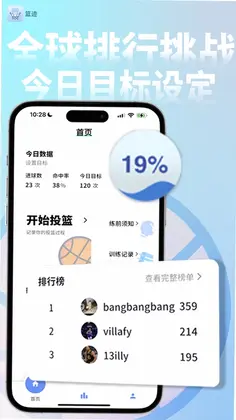 篮迹预览图