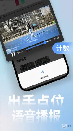 篮迹预览图