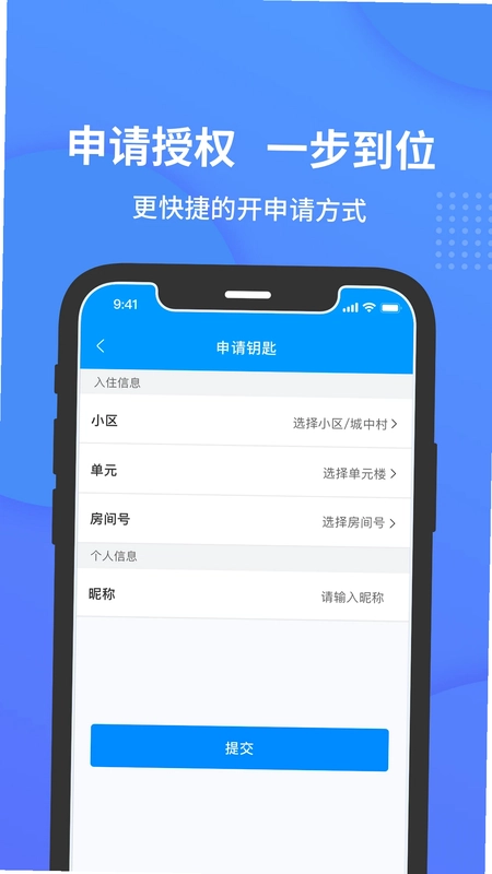 小石开门预览图