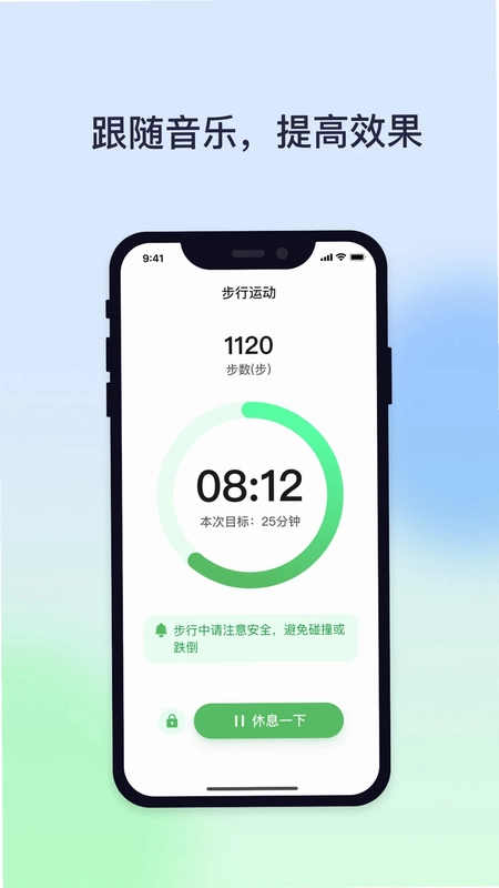 肺愈行预览图