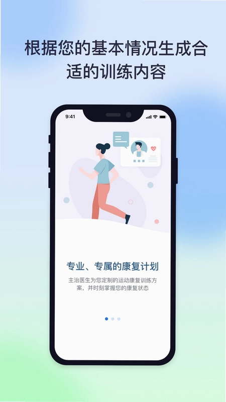 肺愈行预览图