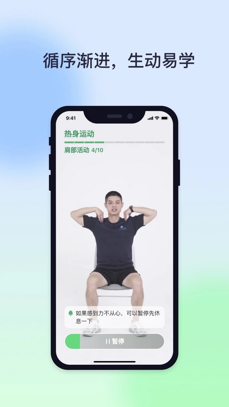 肺愈行预览图