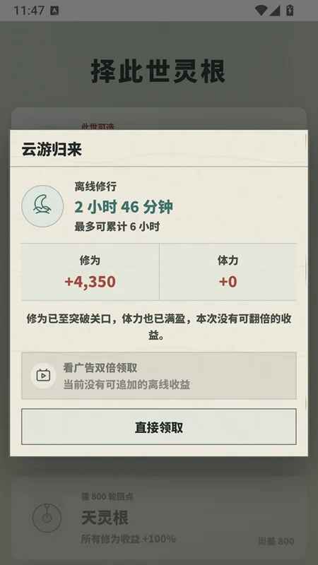 俺们村就我会修仙预览图