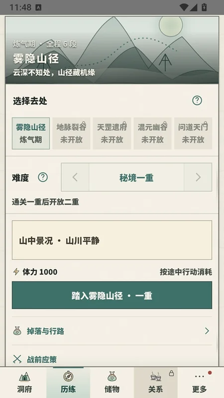 俺们村就我会修仙预览图
